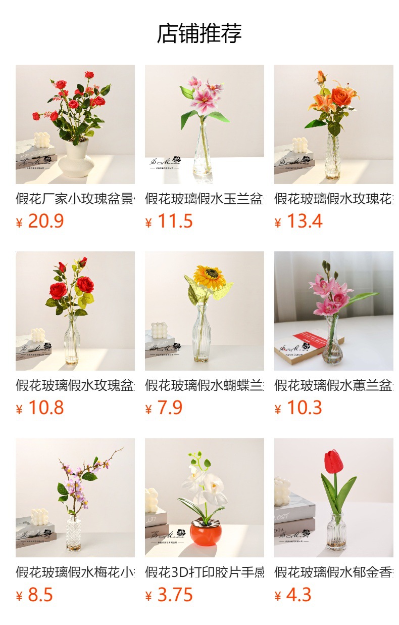 预览状态下无法点击,发布后,可点击跳转到对应的商品页面