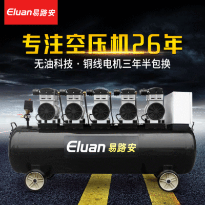 易路安ES300L无油静音空气压缩机380V汽修打气泵木工气磅现货批发|ru