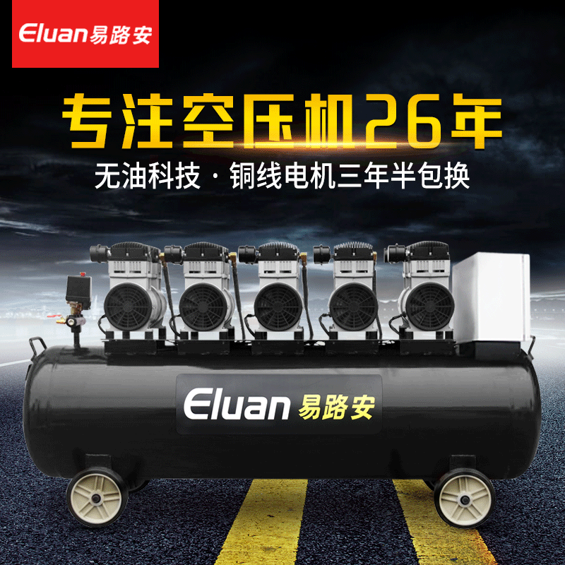 易路安ES300L无油静音空气压缩机380V汽修打气泵木工气磅现货批发|ru