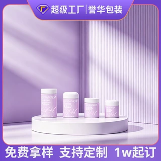 定制PET膏霜罐80-150ml面霜瓶晒后修护磨砂膏发膜泥膜香体膏包材