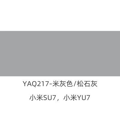 Anti-Stain, Solvent-Free Nappa, Cut into Universal Foot Pad - yaq217-beigepine-gray-6095-33-gray-cotton-16m-wide-30m-long-please-place-an-order-according-to-the-number-of-meters