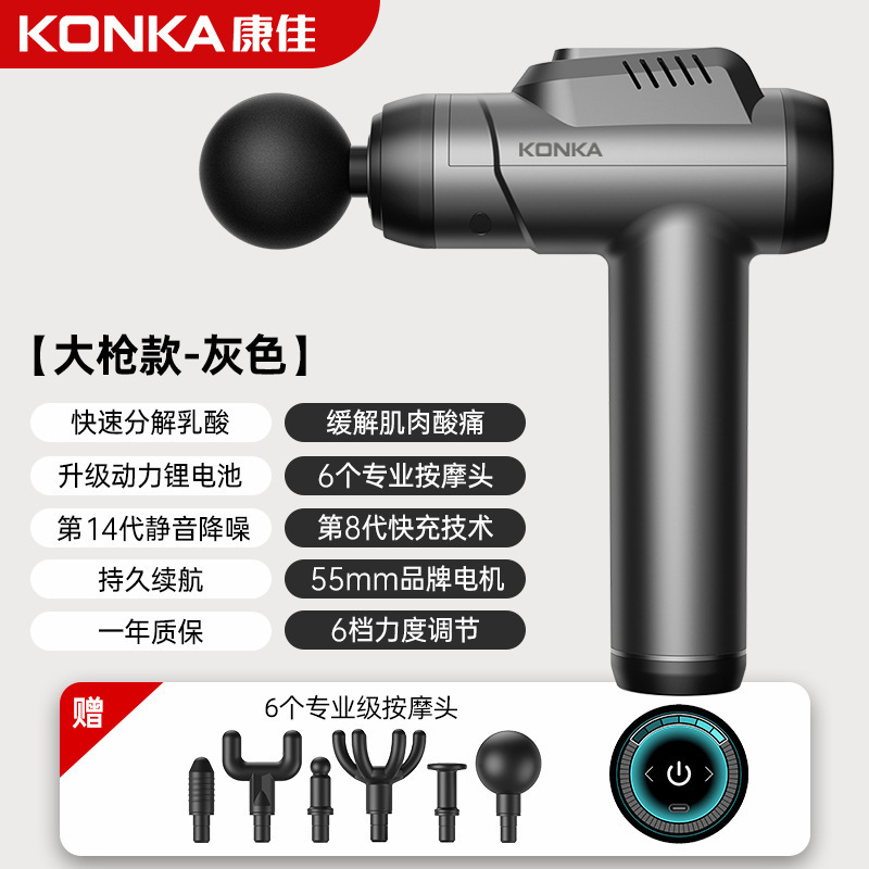 康佳筋膜銃工場家庭用小型筋肉リラックスマッサージ器知能電動マッサージ器クロスボーダー充電金|undefined