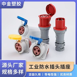 配电箱;线缆接线盒;工业插座