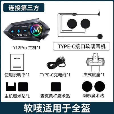 Y12Pro Helmet Bluetooth Headset Waterproof Noise-Cancelling Cross-Border Hot-Selling Motorcycle Headset Helmet Headset Manufacturer (Motorcycle Helmet Headset) - black-soft-wheat