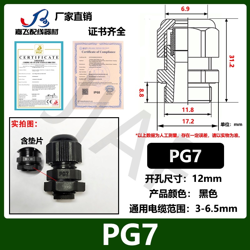 Con junta PG7 cable de plástico de nailon conector impermeable PG9 gran cabeza no se puede quitar PA protección ambiental gran cabeza