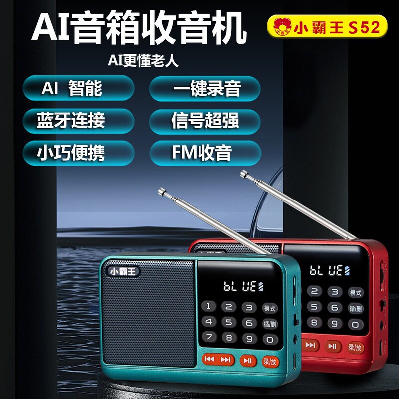 【新商品発売】卸売 小霸王s69 カード式ラジオ 歌唱機 朝の運動用 広|undefined