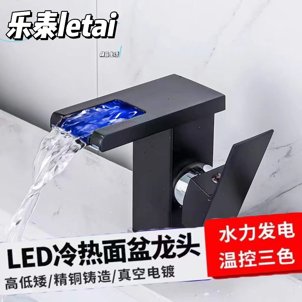 Cross-Border Amazon Hot-Selling Luminous Waterfall Faucet for Washbasin, Bathroom Cabinet, Hotel