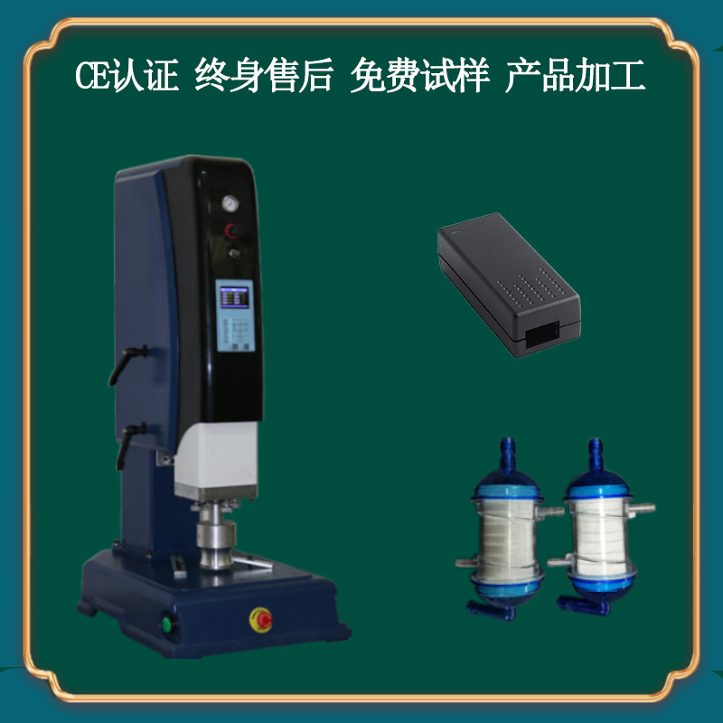 厂家精密稳定智能型超声波塑料焊接设备 超声波机发生器 超音波