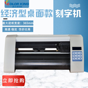 Self-Adhesive Engraving Machine E-361 Small Desktop Vinyl Pu Lettering Film Instant Sticker Engraving and Cutting Machine