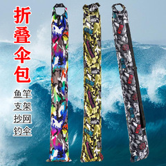 釣魚傘包摺疊魚竿包漁具魚杆牛津布收納包帶側兜漁具配件收納袋