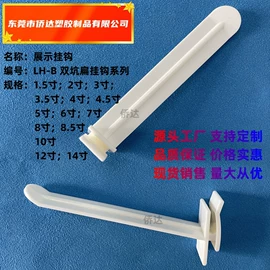 包装制品配件;衣钩/挂钩;塑料盒