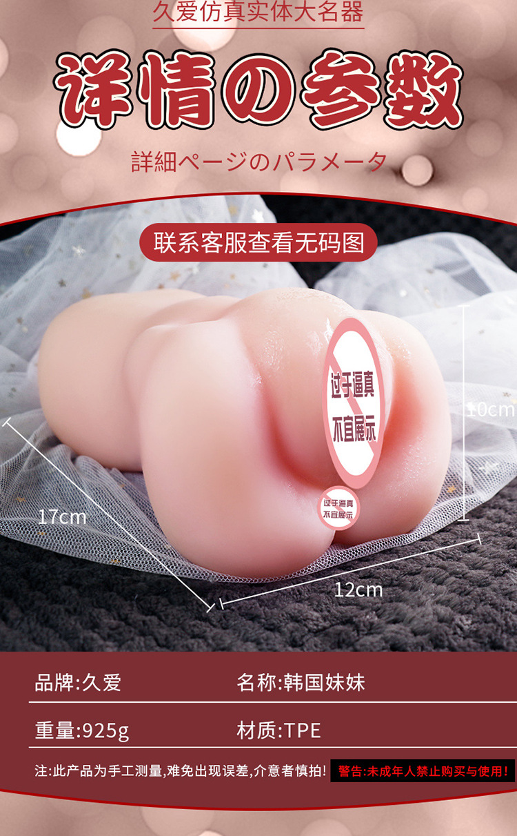 Jiuai Korean Sister Inverted Mold Male Masturbator TPE Half-body Model — detail image 9
