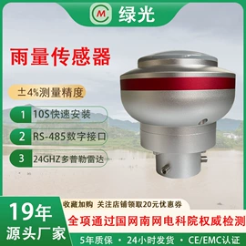 自动气象站;风速风向仪;雨量计