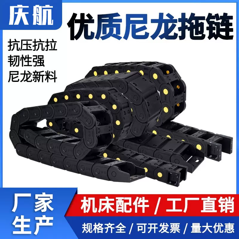 机床拖链桥式坦克链条塑料履带雕刻机尼龙电缆穿线槽工业传动链条