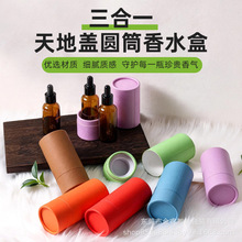现货简约圆筒香水礼品盒包装精油香薰天地盖通用礼盒厂家直供