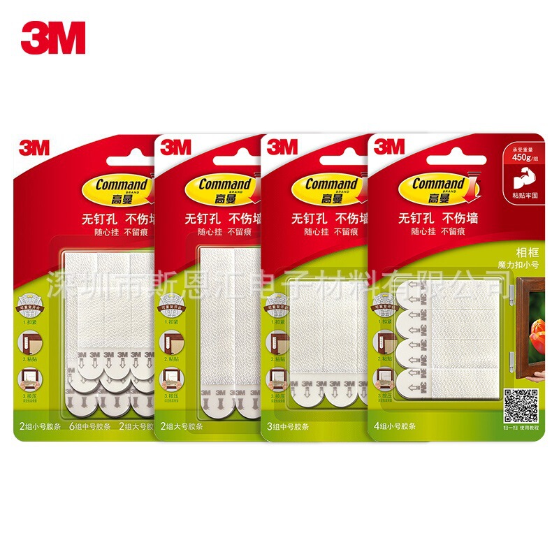 3M Goldman Magic Buckle Traceless Strong Non-stick Hook Photo Frame Hook Creative Nail-free Walls Large, Medium and Small Vendors 3M Goldman Magic Buckle Traceless Strong Non-stick Hook Photo Frame Hook Creative Nail-free Walls Large, Medium and Small Vendors