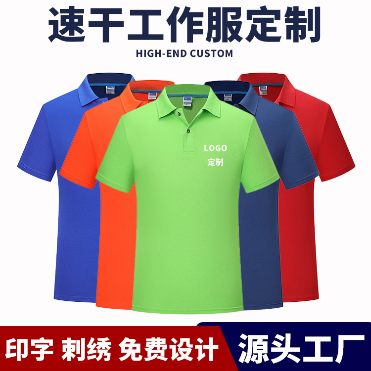 Quick-drying lapel short-sleeved overalls enterprise work clothes cultural advertising shirt customized printing wholesale polo shirt embroidered logo
