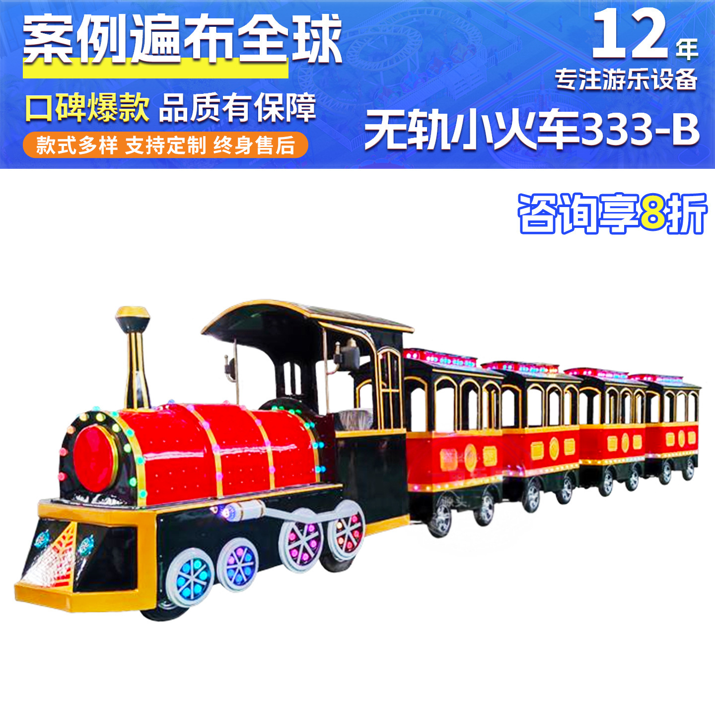 Junma antiguo tren eléctrico sin rieles coche de turismo escénico famoso equipo de atracción en línea image 69