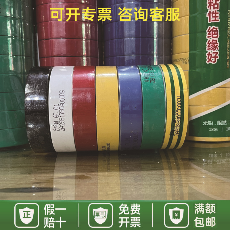 公牛电工胶带pvc电气绝缘防水胶布阻燃黑色9m14/18米超薄大卷