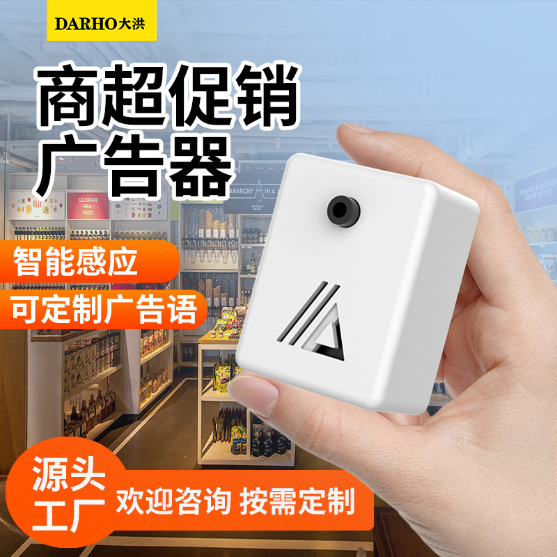 大洪欢迎光临门感应器店铺迎宾器语音提示器感应门铃进店叮咚语音