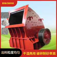 新型锤式制砂机大中小型重锤式破碎机 焦炭页岩粉碎机