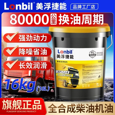 18 Liters 15W40/20W50 Agricultural — Diesel Engine Oil