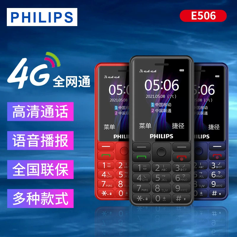 Philips, мобильный телефон для пожилых людей, E506, поддержка всех стандартов связи, 4G, широкий экран, E536