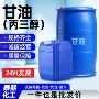保湿工业级润滑防冻丙三醇