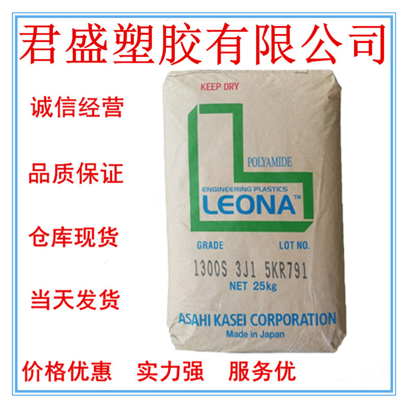 PA66/日本旭化成/FR370无卤阻燃 电气领域;电气元件