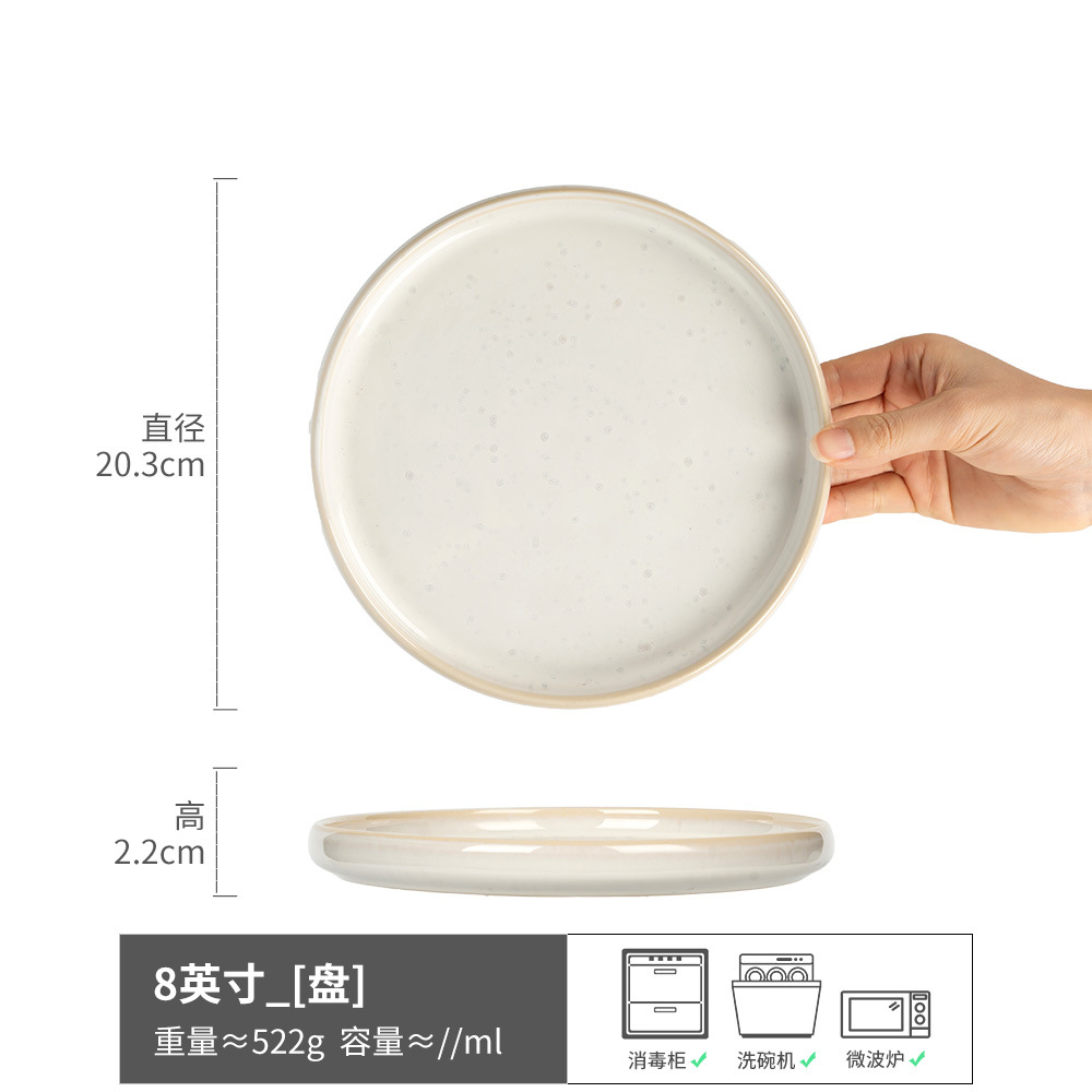 지우유 얕은 접시 8inch (약간 불완전함)