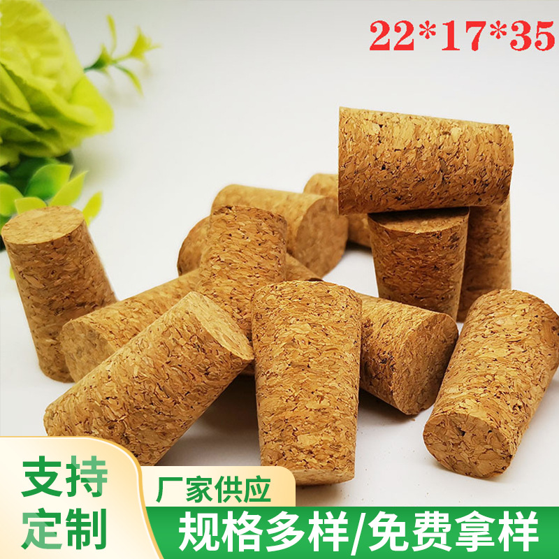 复合软木酒瓶塞陶瓷瓶塞子厂家供应自酿葡萄酒塞玻璃瓶合成软木塞