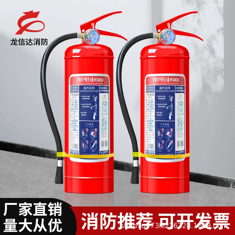 Новый национальный стандарт, сухой порошок, огнетушитель, заводской склад, магазин, домашний автомобиль, сумка 1/2/3/4/5/8 кг