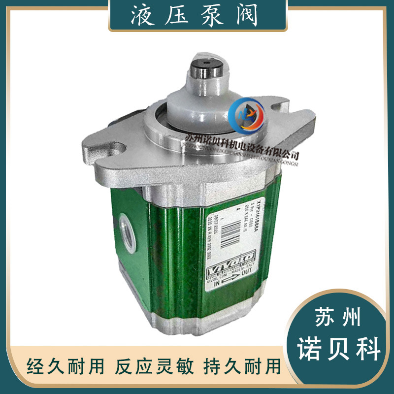 意大利VIVOLO维沃尔齿轮泵X1P3161BBBA X1P3102FBBA X1P3102FJJA