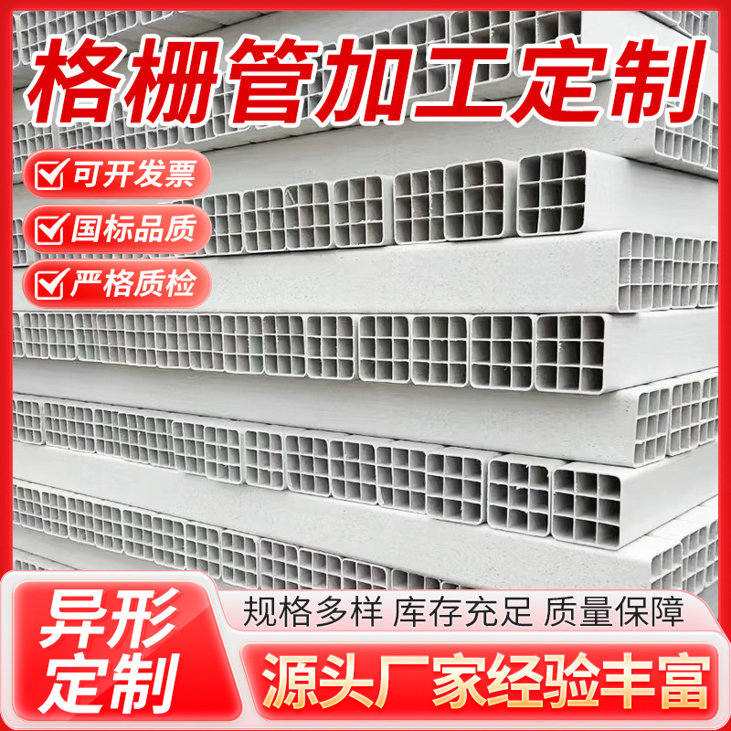 九孔格栅管PVC格栅管多孔四孔六孔九孔格栅管PVC-U七孔梅花蜂窝管