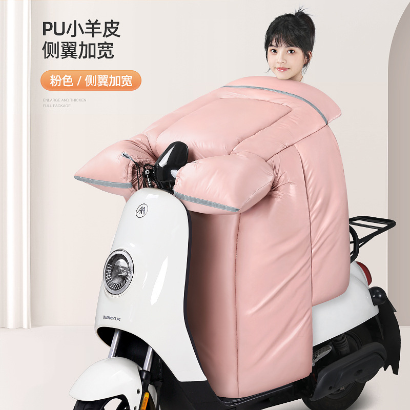 冬の電気自動車pu皮防風はバッテリーバイクの冬にベルベットを厚くして防水冬の防風カバーメーカーになった|undefined