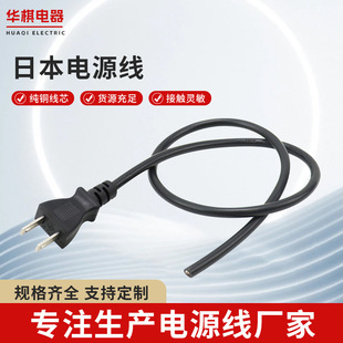 Japanese Power Cord Plug Pse Japanese Two-Plug Computer Dc Power Cord Plus Ground Wire 3-Core Pure Copper Power Cord
