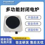 电热板加热封闭电炉2000W实验室万用5档调温铸铁发热盘可调温恒温