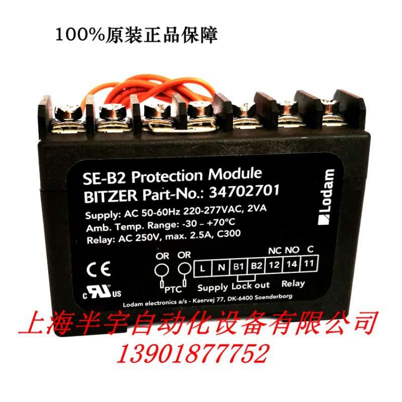 比泽尔压缩机保护模块Lodam SE-B2/-B3  INT69-B2  34702701/3501