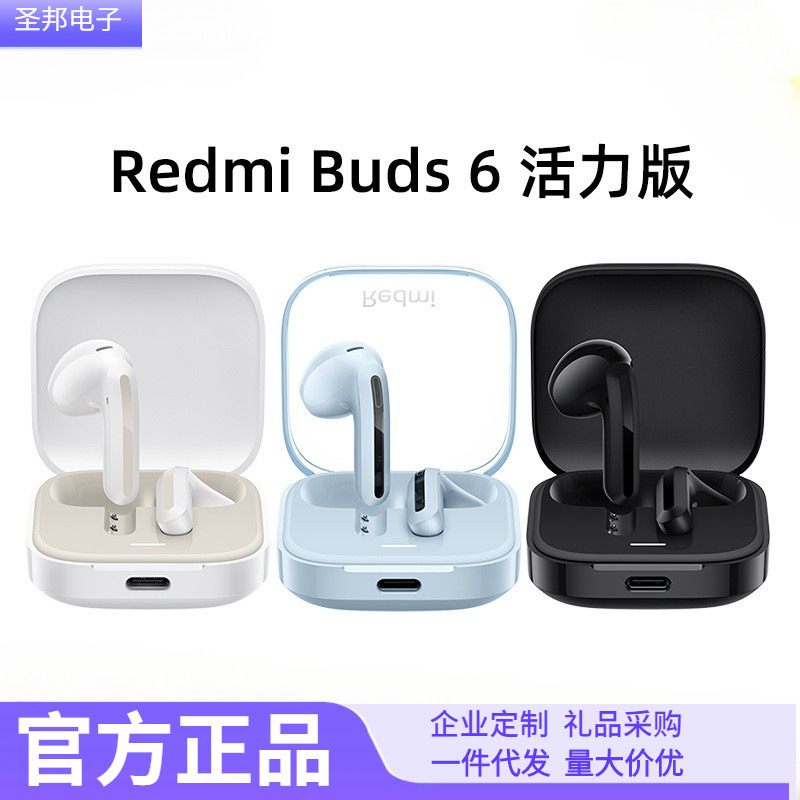Redmi Buds6 Vitality Edition Noise Cancelling Buds 6S Wireless Bluetooth Headphones Semi-In-Ear Dual-Mic Call
