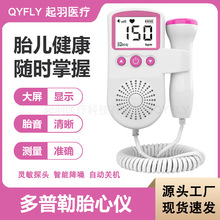 多普勒胎心仪T501胎心检测仪JSL-T501孕妇胎儿心率监测仪听心跳声