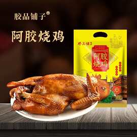 胶品铺子阿胶烧鸡源头工厂批发阿胶制作厂即食阿胶烧鸡