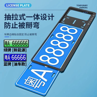 new energy green plate blue plate License plate holder/license plate holder