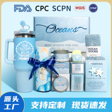 跨境海洋礼品套装40oz大容量汽车杯伴手礼沐浴球香皂沐浴礼盒收纳