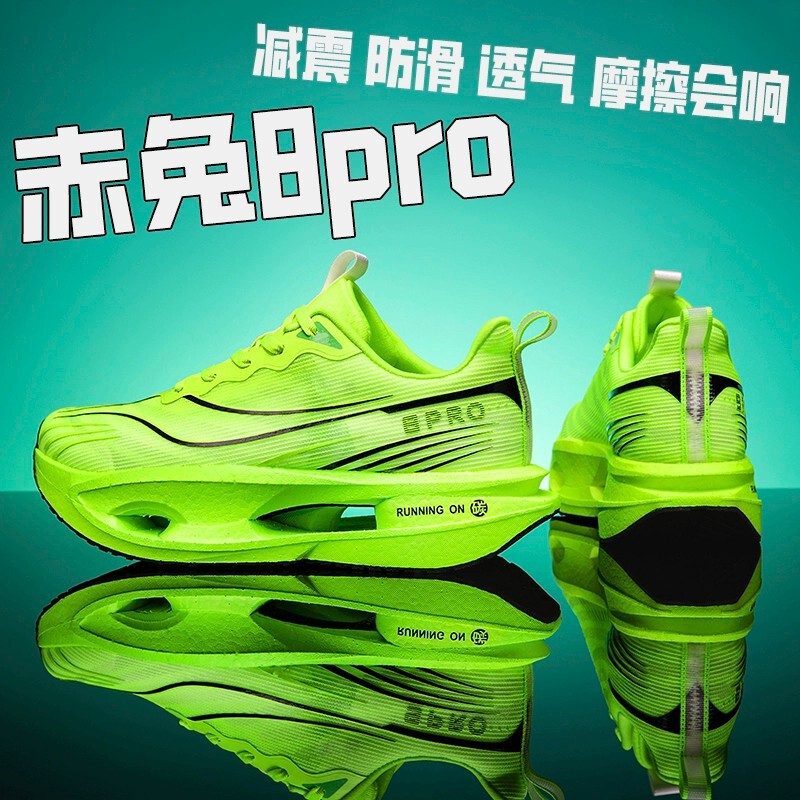 Chitu 8Pro Summer New Full-Length Carbon Plate Running Shoes for Men, High School Entrance Examination Physical Test Sports Running Shoes, Kidsren's Sports Shoes for Women
