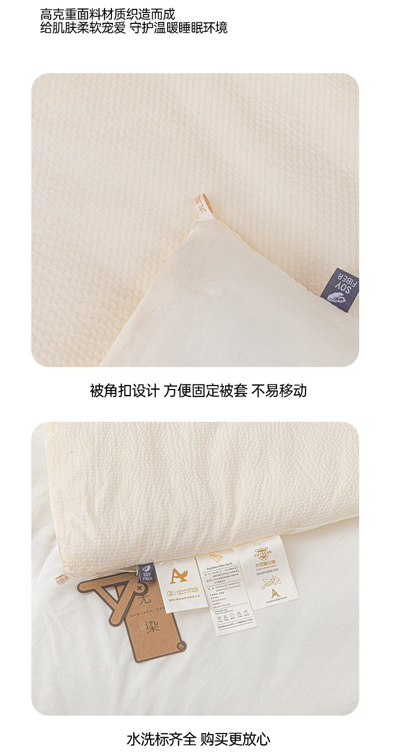 找家纺所有-大豆被-白_14.jpg