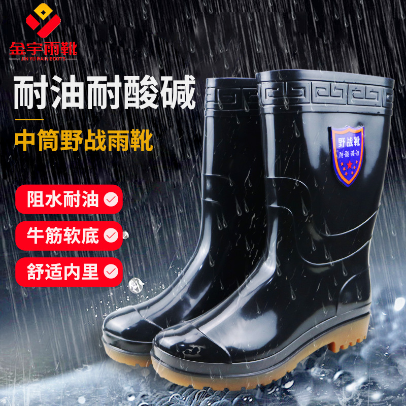劳保男式工矿高筒黑色雨靴男士雨靴防滑耐磨加厚防水雨鞋金宇雨鞋