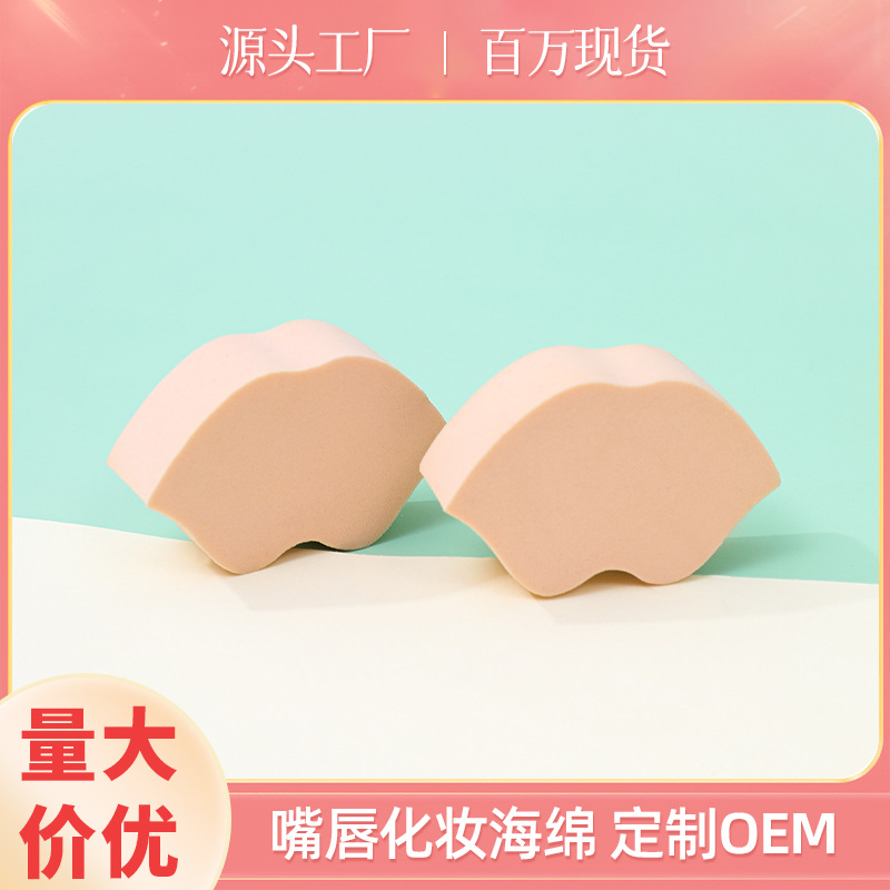 Polvo personalizado almohadilla de aire en forma de polvo de esponja de forma especial, seco y húmedo, no comer polvo, polvo, labios planos, huevos de maquillaje