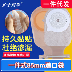 85mmの大きいシャーシの1ピース式のポケットを作ります。