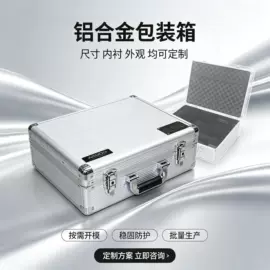仪器箱;工具箱包;箱包包装