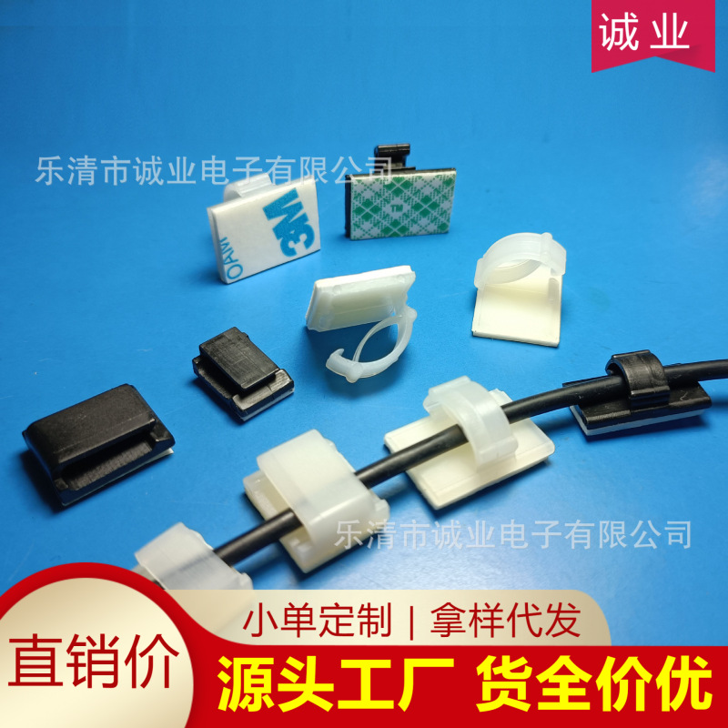 带胶线夹 行车记录仪线夹WCC 带胶小线夹 鼠标键盘线夹线器 NC